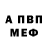 Amphetamine Розовый Dan Stearn