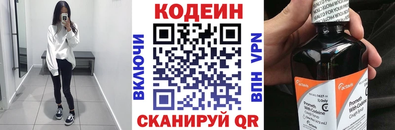 kraken ССЫЛКА  Краснообск  Кодеиновый сироп Lean напиток Lean (лин) 
