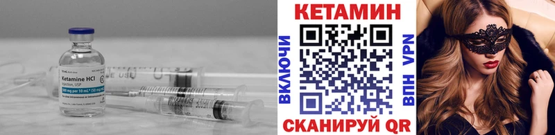 Кетамин VHQ  продажа наркотиков  Краснообск 