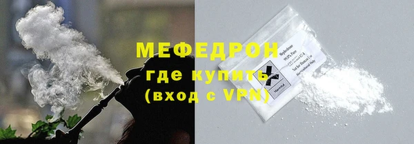 мефедрон Бронницы