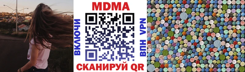 MDMA молли Краснообск