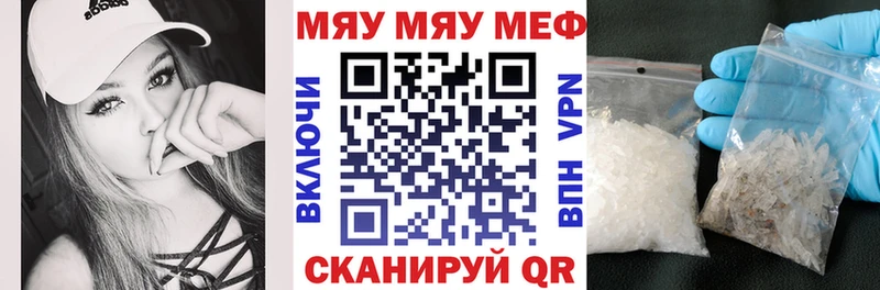 Мефедрон мука  продажа наркотиков  блэк спрут сайт  Краснообск 