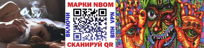 купить закладку  Краснообск  Марки 25I-NBOMe 1,5мг 