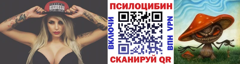 Псилоцибиновые грибы Magic Shrooms  Краснообск 